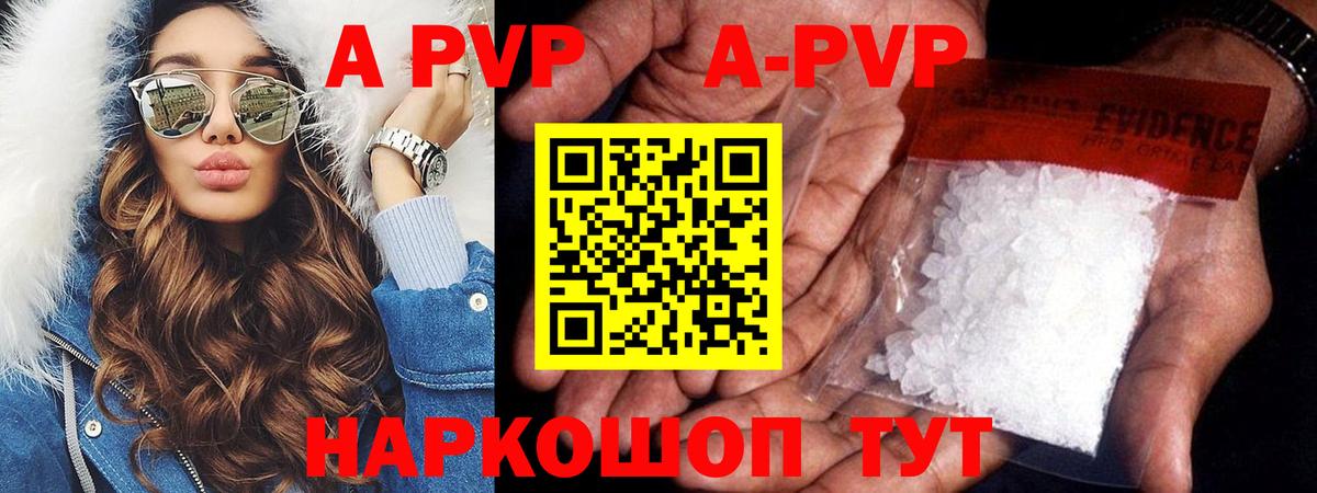 APVP VHQ  Вход с VPN  APVP Соль  Родники  Alfa_PVP СК 