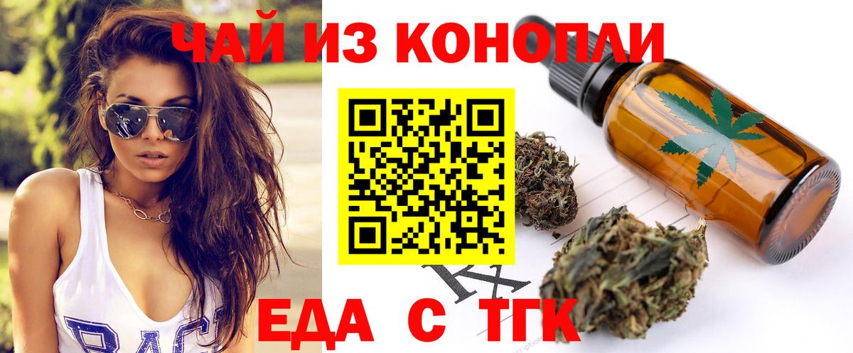 Печенье с ТГК конопля  Вход с VPN  Родники 