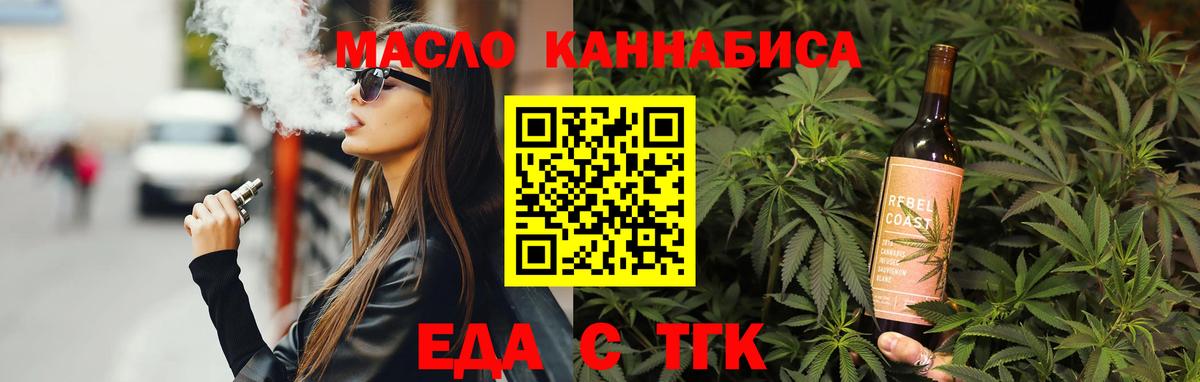 Печенье с ТГК конопля Родники