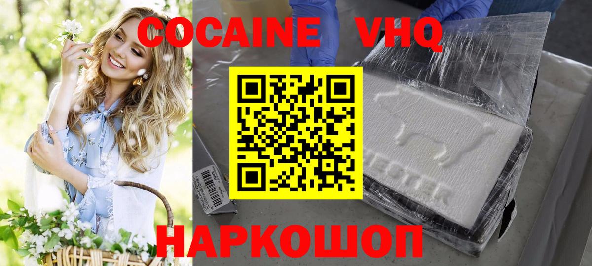 Cocaine Перу Родники