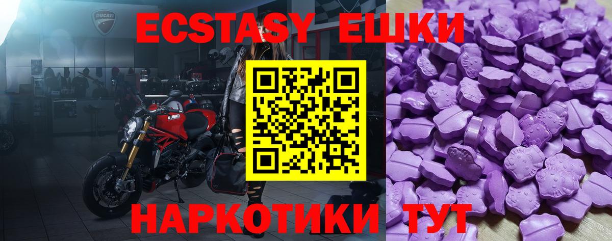 ЭКСТАЗИ 280мг  Ecstasy DUBAI  Вход с VPN  Экстази  Родники 