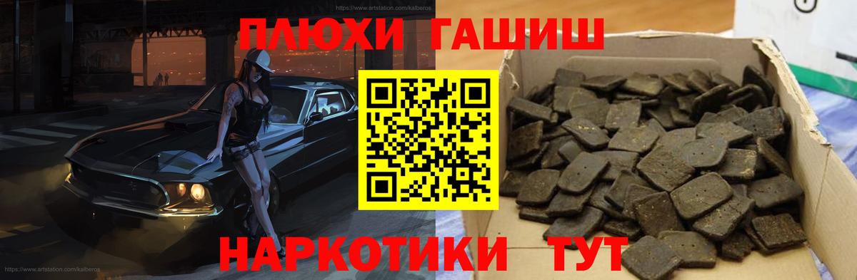 ГАШИШ Cannabis  Вход с VPN  Родники  Гашиш  Гашиш хэш 