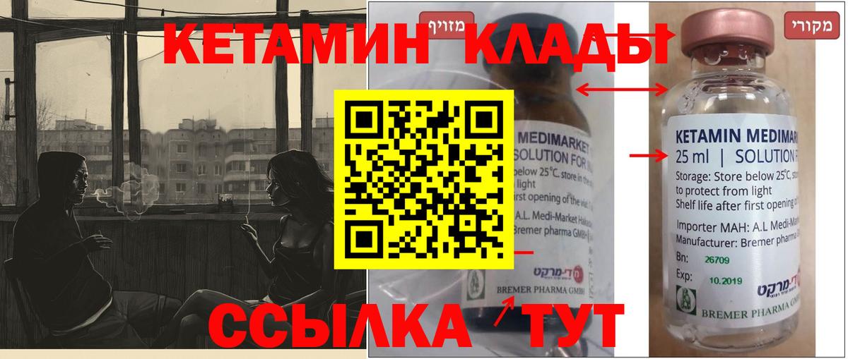 Кетамин ketamine  Вход с VPN  OMG ТОР  Родники 