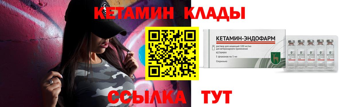 КЕТАМИН ketamine Родники