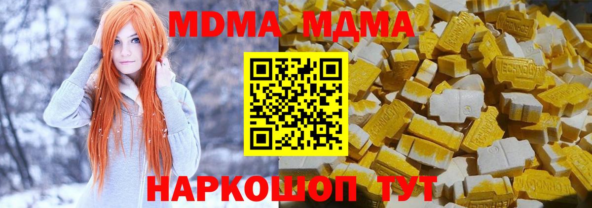 MDMA VHQ Родники