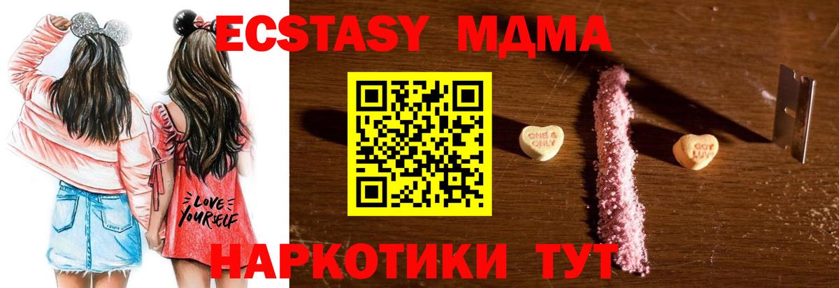Родники  MDMA Molly  МДМА Molly  МДМА  Вход с VPN 