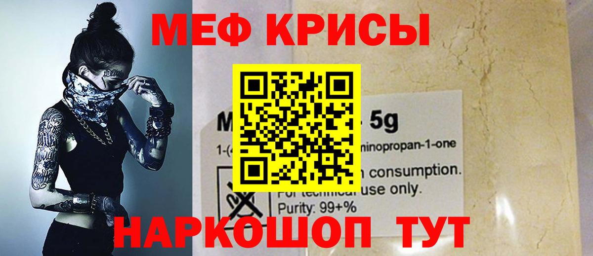 Меф кристаллы Родники