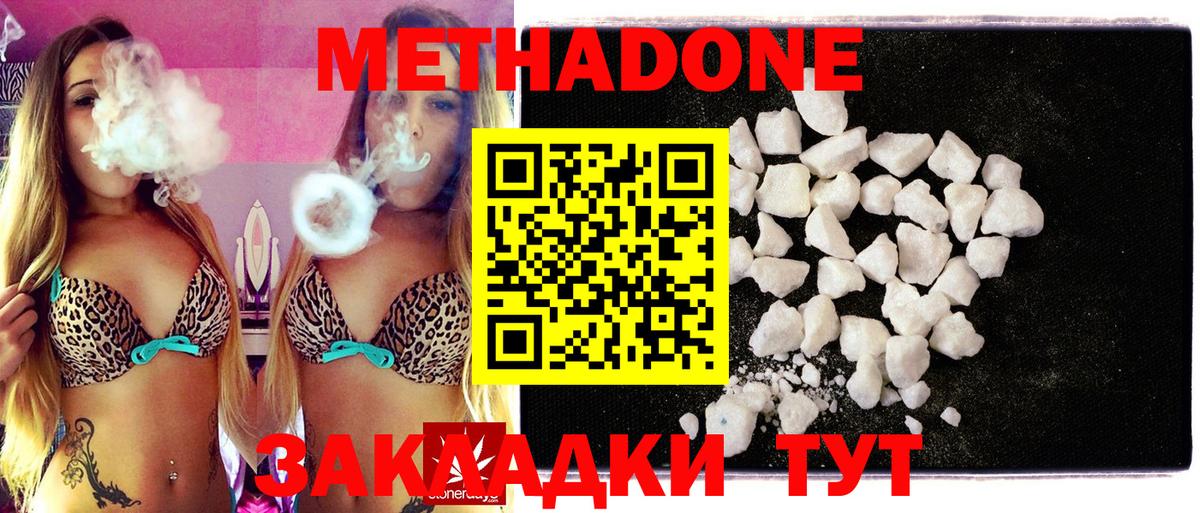 МЕТАДОН мёд  Метадон methadone  Вход с VPN  Родники 