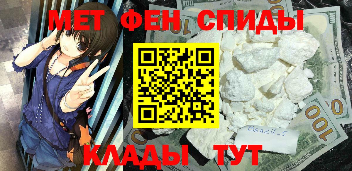 МЕТАМФЕТАМИН витя  Вход с VPN  Первитин  Родники 